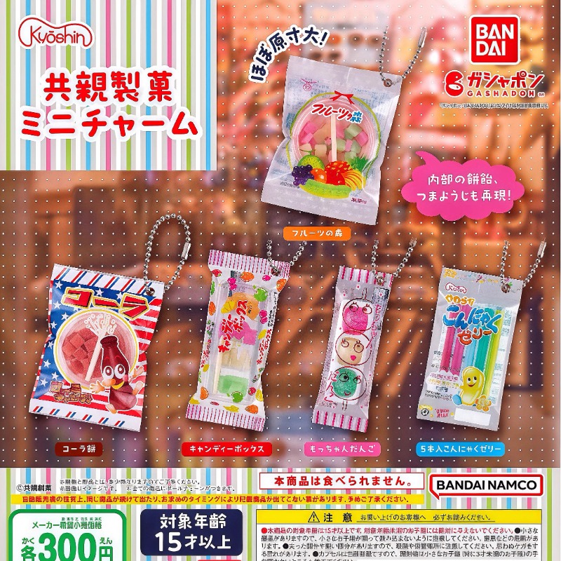 Bandai Gashapon Cute Kawaii Ca - Food Snacks Items review and price